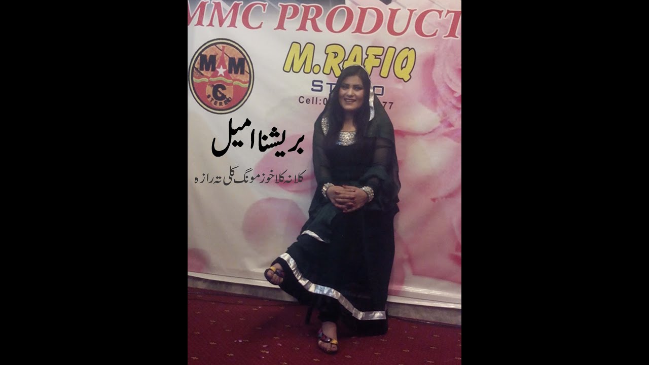Kala Na Kala Kho Raza | Brishna Amil New Song | New OFFICIAL 2021