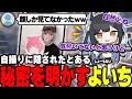 Twitterに投稿した自撮りに隠された、とあるものを明かす夜よいち【雑談】