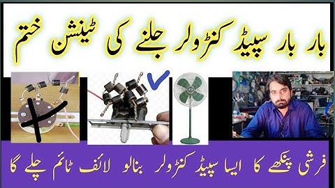 How to make powerful pedestal fan speed controller/Dc fan speed controller