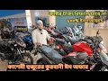 а а ѕа а а а Ђ а а Ѓа ња Ѓа а а а Ёа а Ѓа Ё а а їа Ўа їа Used Bike Price In Bangladesh 2025 Second Hand Bike Price In Bangladesh а а ѕа а а а Ђ а а Ѓа ња Ѓа а а а Ёа а Ѓа Ё а а їа Ўа їа Used Bike Price In Bangladesh 2025 Second Hand Bike Price In Bangladesh