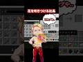 花を叩きつける社長 #shorts #マイクラ #Minecraft