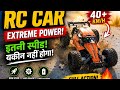 🔥 Fastest RC Car Speed Test on Off Road 🚗💨 | Extreme RC Racing &amp; Crazy Stunts Challenge 2025 😱 #rcb 