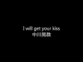 I WILL GET YOUR KISS