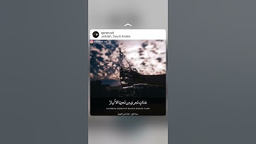 آيات قصيرة بصوت الشيخ عبدالرحمن الشهري أجمل ما سمعت