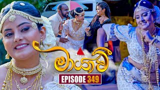 Download Lagu Maayavi (මායාවී) | Episode 349 | 13th January 2026 | Sirasa TV MP3