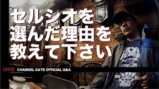 【Q&A】セルシオを選んだ理由を教えて下さい -Reason for Choosing Celsior-