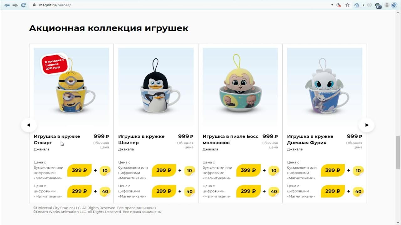 Коллекция игрушек в кружках по акции Магнит - YouTube