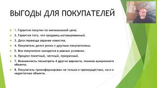 Санкин Александр. Аукционный метод Александра Санкина. Конференция риэлтор на миллион 2018