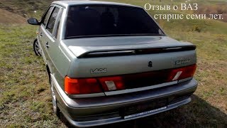 Отзыв о ВАЗ старше семи лет. (10 лет эксплуатации LADA)