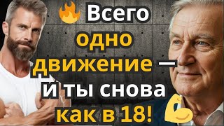 Уролог: 5 лучших упражнений на растяжку для усиления эрекции после 50 лет | Советы пожилым людям