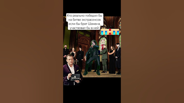 Брат ШАМАНА на БИТВЕ ЭКСТРАСЕНСОВ спел тренд ЭЙ САТАНА УБИРАЙСЯ ВОН🔥 фул видос на канале!