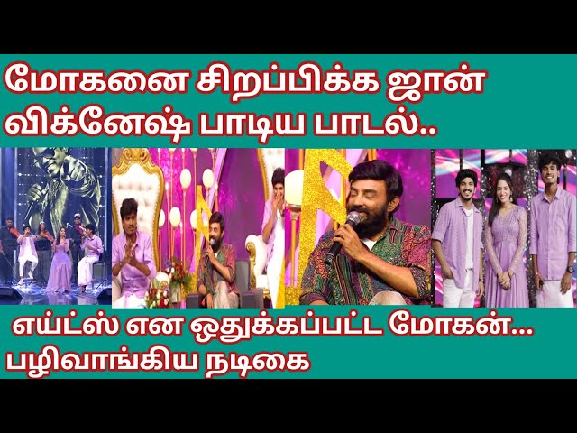 super singer 10 promo/mohan காக பாடிய john Vignesh/yuvan hits/vijay television #ss10 #johnjerome class=