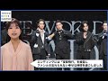 韓国の8人組ボーイズグループATEEZ（エイティーズ） JAPAN 3RD MINI ALBUMのCD発売記念イベント
