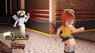 تحديات في mmv لكن مع تكسلر ! 🤩🔥🔥