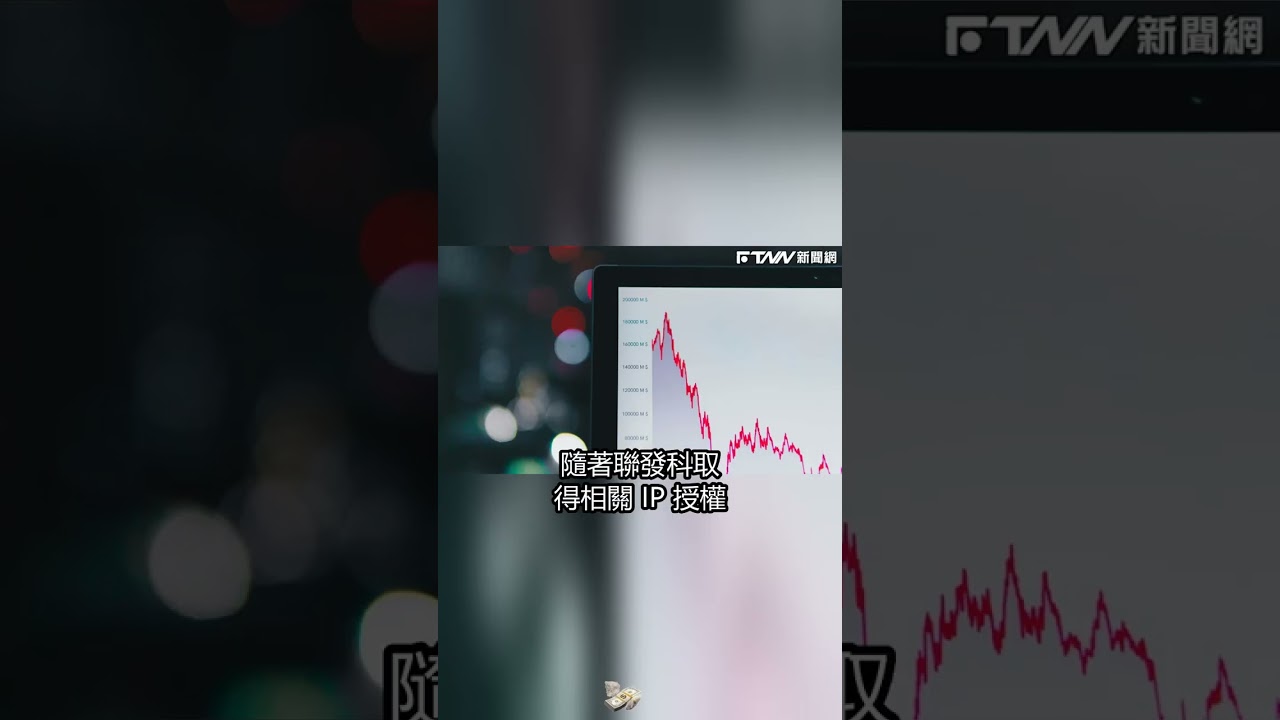 聯發科39億可轉債 縮圖
