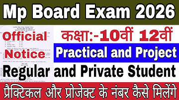 Mp Board Exam 2025-26 | 10th 12th Practical & Project File Marks | Mp Board Practical Exam 2025-26