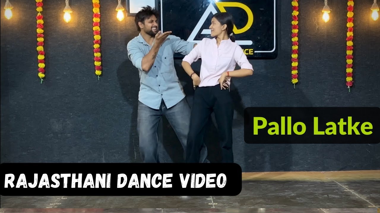 Pallo Latke | Rajasthan Dance | Ashish Raval AD