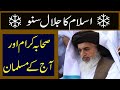 Islam ka jalal  allama khadim hussain rizvi bayan  islamic urdu clips  clips of islam  naats
