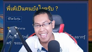 กระทู้มึนๆฮาๆในพันทิป ตอนที่ 4