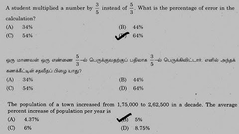 A student multiplied a number by 3/5 instead of 5/3 what is percentage of error #percentageaptitude 