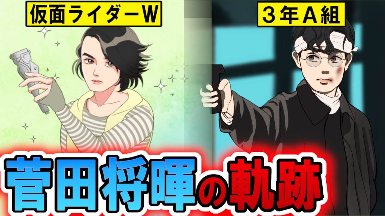 漫画 菅田将暉がヤバイ 芝居に歌にお笑いに マルチ俳優は しても許される Youtube