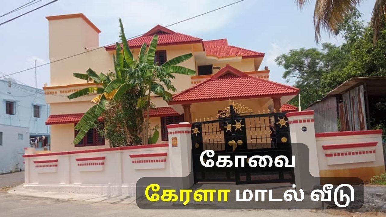 கேரளா மாடல் 5BHK வீடு பிரஸ் காலனி கோயம்புத்தூர் Kerala Style house in
