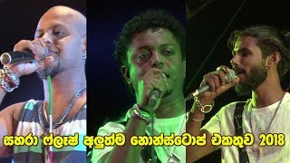 Sahara Flash New Nonstop 2018 | New Sinhala Songs