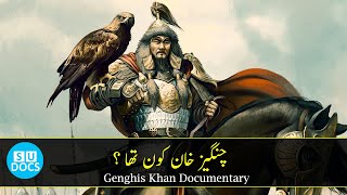 Changez Khan Kon Tha - Genghis Khan Mongolian King History in Urdu/Hindi