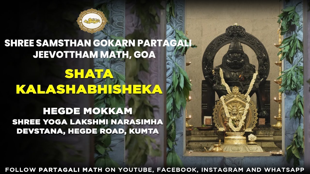 Shata Kalashabhisheka | Hegde Mokkam | Shree Yoga Lakshmi Narasimha Temple | Partagali Math