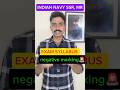 E exams syllabus తెలుసా..? #ssr #education #mr #like #shorts #exam #subscribe #youtubeshorts