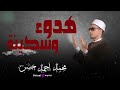 صوت ي نادي قلبك من بعيد تلاوة نادرة للشيخ محمد أحمد حسن صوت ي نادي قلبك من بعيد تلاوة نادرة للشيخ محمد أحمد حسن