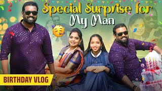 Birthday Gift-ஆ என்ன கொடுத்தேன் தெரியுமா!🎁| My Man's Birthday Celebration Vlog🥳🎂🎈| Kannan Bhagavathy