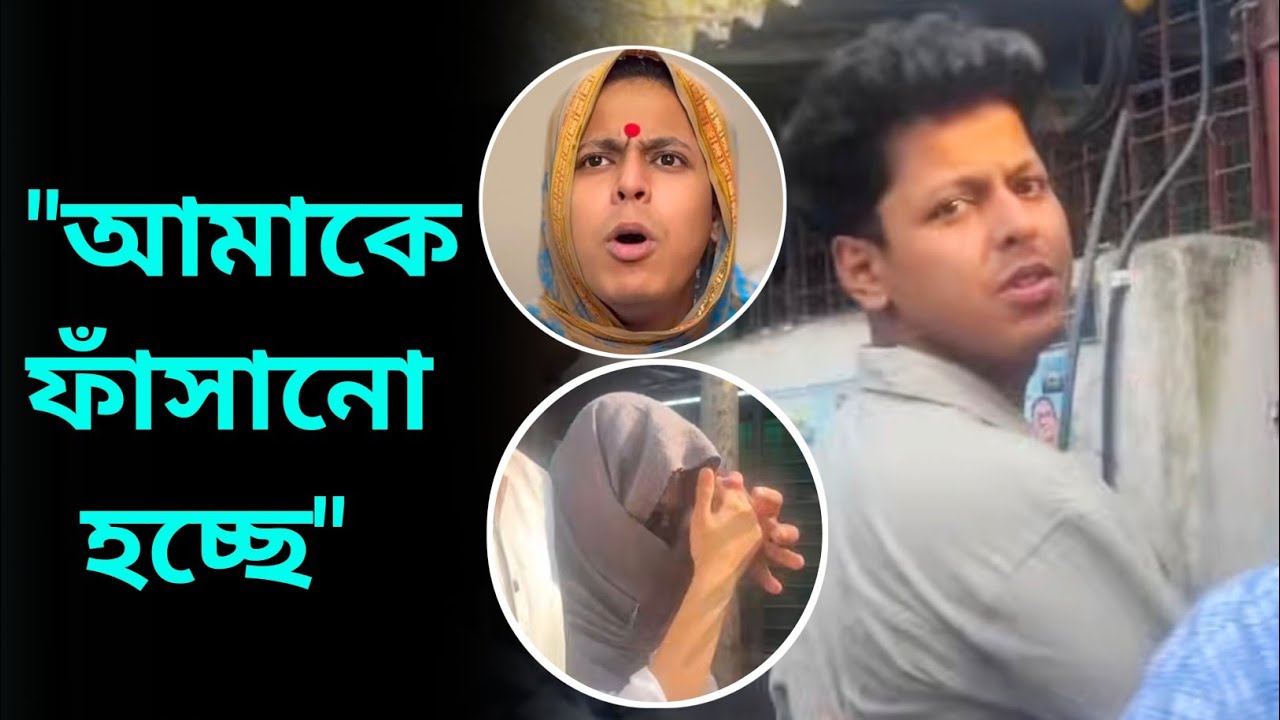 "আমাকে ফাঁ/সা/নো হচ্ছে" বললেন 'ননসেন' খ্যাত শমীক অধিকারী l Shamik Adhikary l Nonsane l Controversy