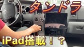 カーグッズフォーカス 星光産業 タブレットホルダー Youtube