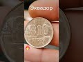 набор монет Эквадор