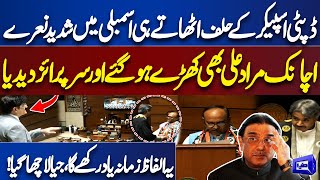 DS Sindh Assembly Takes Oath | Nominated CM Murad Ali Shah Shocking Speech | Dunya News