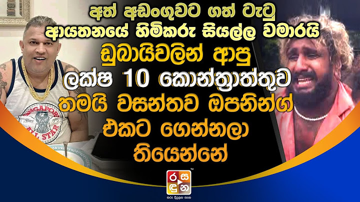 ඩුබායි වලින් ආ|පු ලක්ෂ10 කො|න්ත්‍රා|ත්තු|ව තමයි වසන්තව ඔපනින්ග් එකට ගෙන්නලා තියෙන්නේ.| Club Wasantha