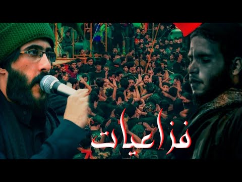فزاعيات شور ملا حسين اهات و ذاكر جود الكعبي هيئه ام المصائب