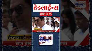 Top Headlines Today | 21 May 2026 | 10 PM | Jai Maharashtra News | Breaking News