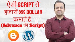 Advance New Free Privacy Policy Generator Tool Script For Blogger & WordPress 2021 | Techno Vedant