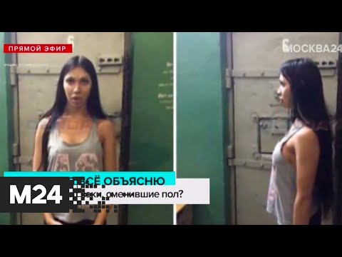 Суд в Воронеже отправил осужденного мужчину в женскую колонию - Москва 24