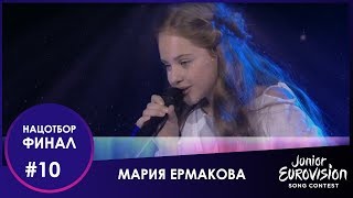№10. Мария Ермакова – «VETRA»