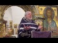 Проповедь о.Алексея Уминского в Великий Четверг