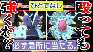 誰も知らんコイツの隠し特性がヤバすぎる。"殴るドヒドイデ"が強すぎて笑いが止まりませんでした。【ポケモンチャンピオンズ|Pokemon Champions】実況プレイ