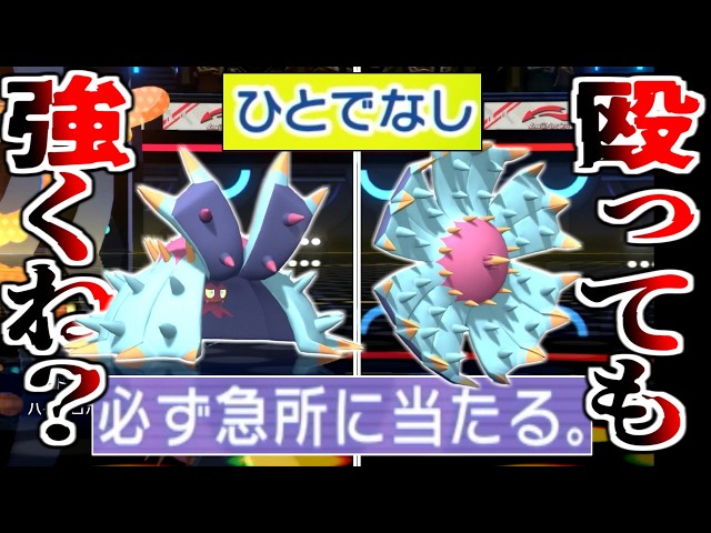 誰も知らんコイツの隠し特性がヤバすぎる。