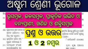 8th class geography chapter 2 question answer / 8th class bhu sambala