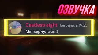 видео: Если бы монстры из Doors использовали Discord… (7) (ОЗВУЧКА) картинка: Если бы монстры из Doors использовали Discord… (7) (ОЗВУЧКА)