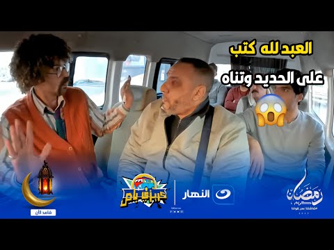 الراجل نط من الميكروباص وهو ماشي لما قاله انت حرامي وسرقت افكاري