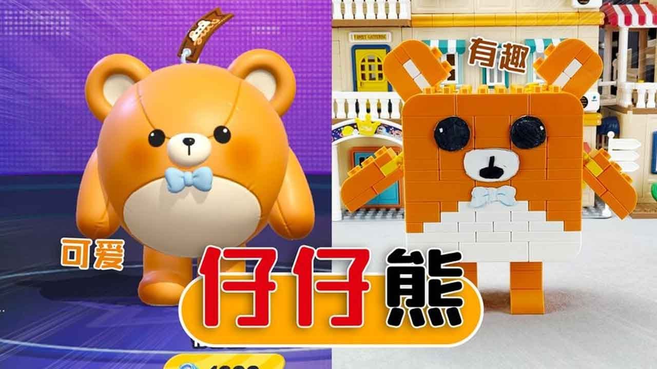 【蛋仔派对合集】蛋仔派对的仔仔熊也太好看了!今天用积木把它创意搭建出来! - YouTube