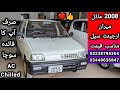 Suzuki Mehran For Sale | AC Working Tyer New | Used Cars For Sale In Pakistan | Contact Us